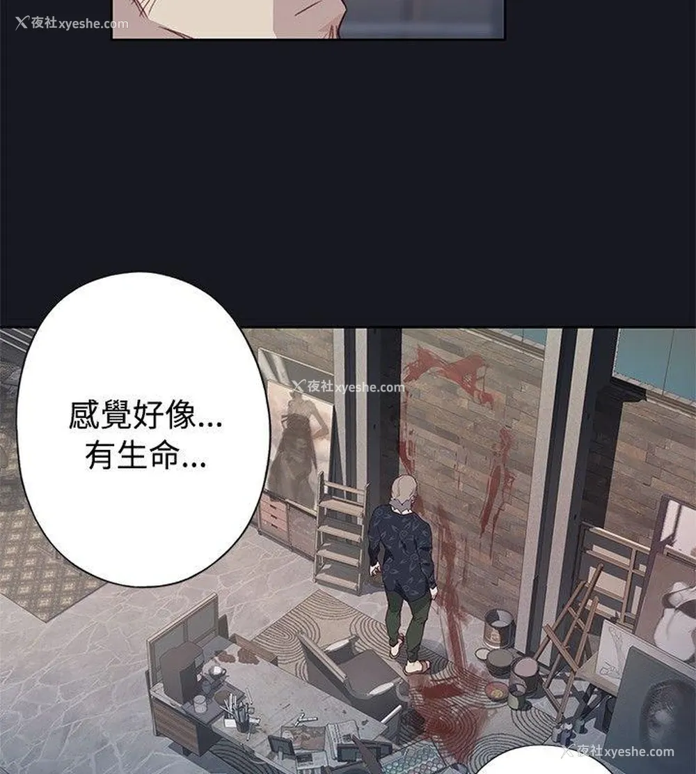 14P - 腥红之壁