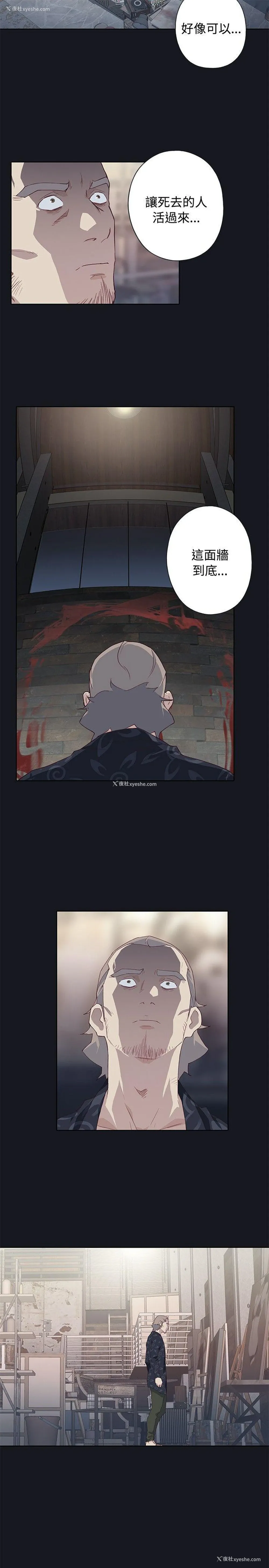 15P - 腥红之壁