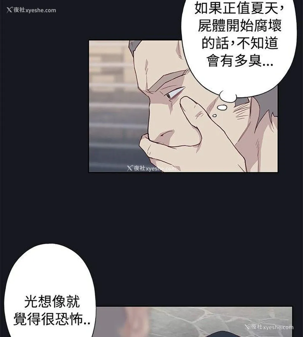 20P - 腥红之壁