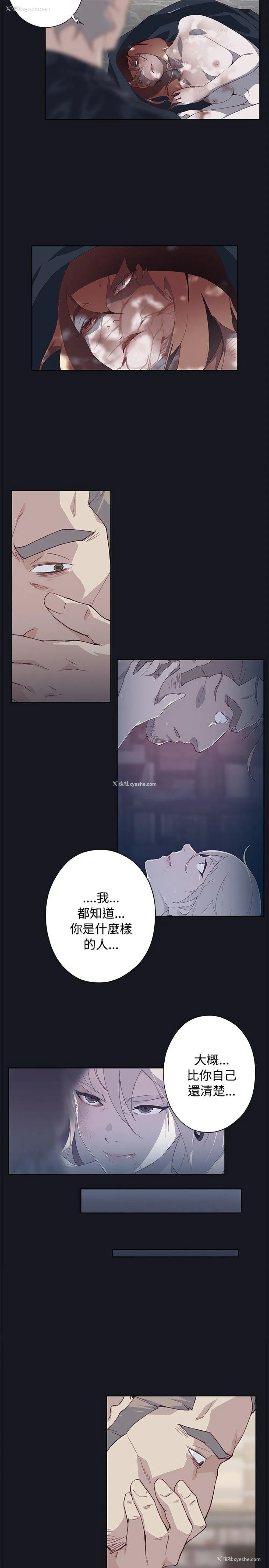 21P - 腥红之壁