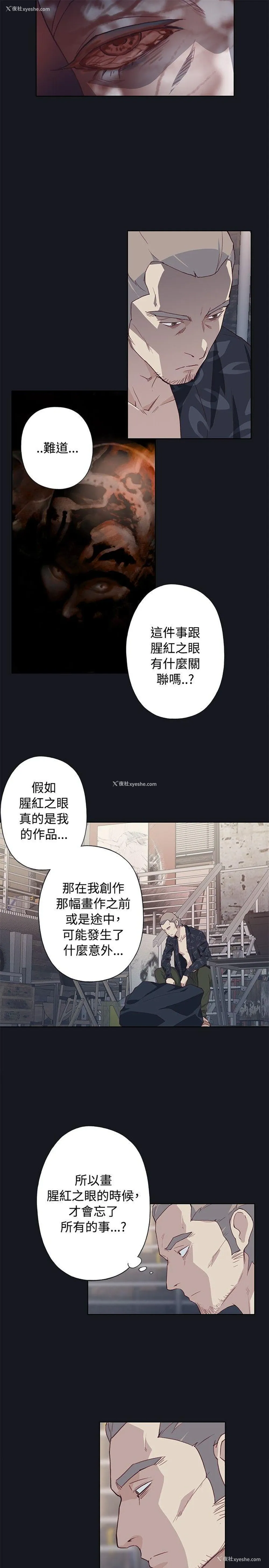 25P - 腥红之壁