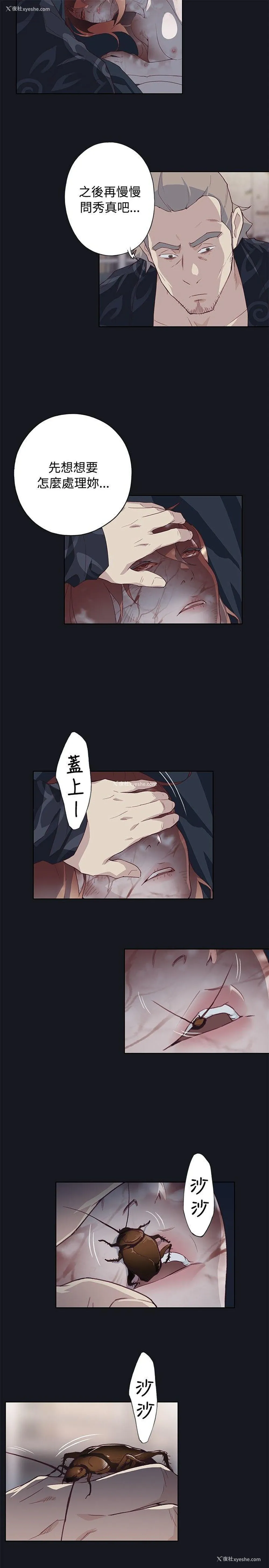 27P - 腥红之壁