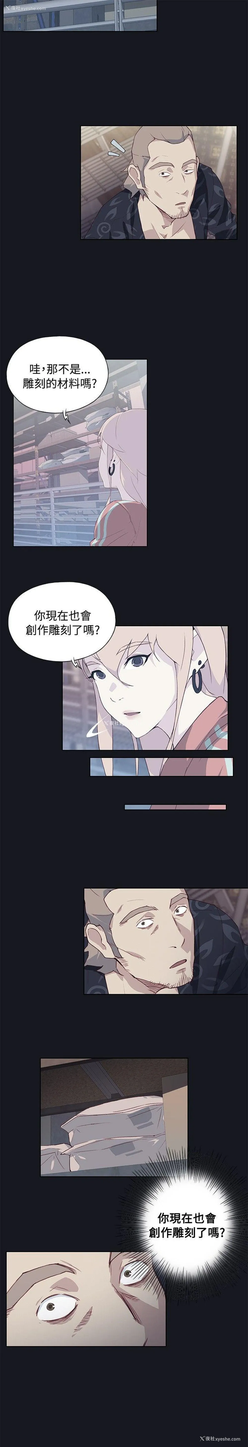 31P - 腥红之壁
