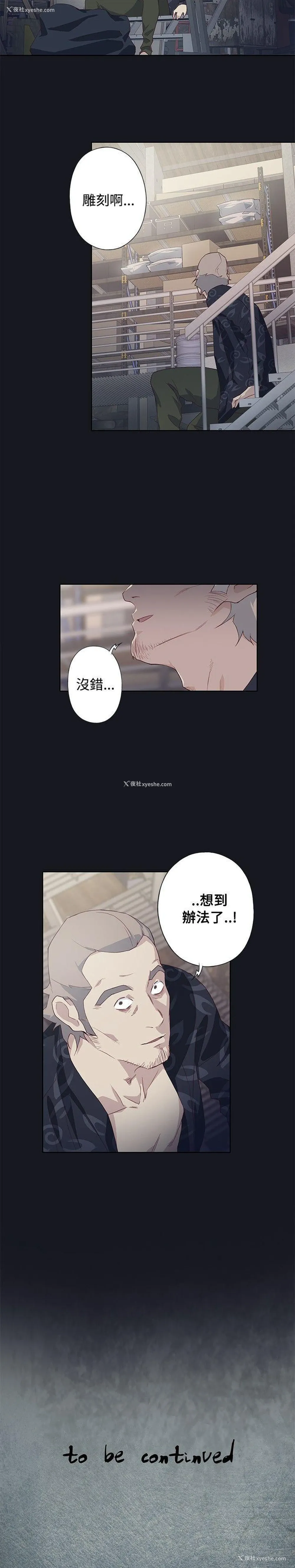 33P - 腥红之壁