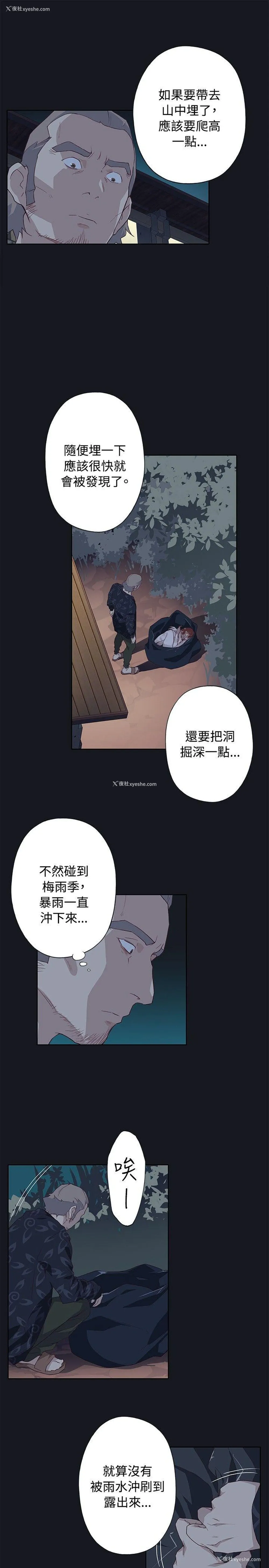 5P - 腥红之壁