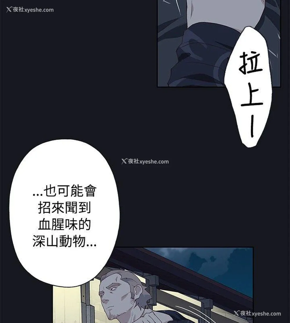 6P - 腥红之壁