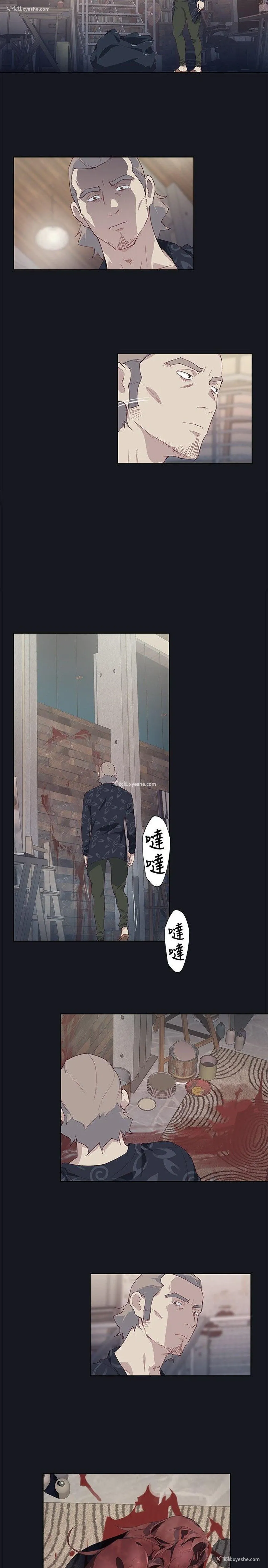 9P - 腥红之壁