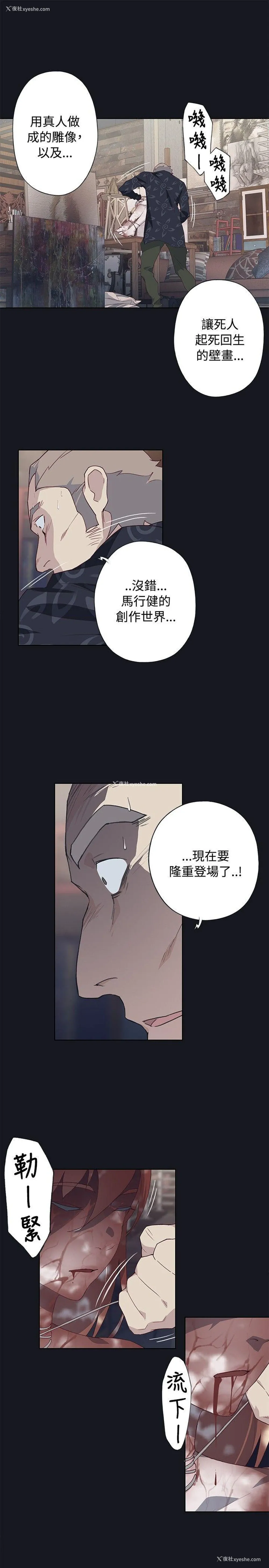11P - 腥红之壁