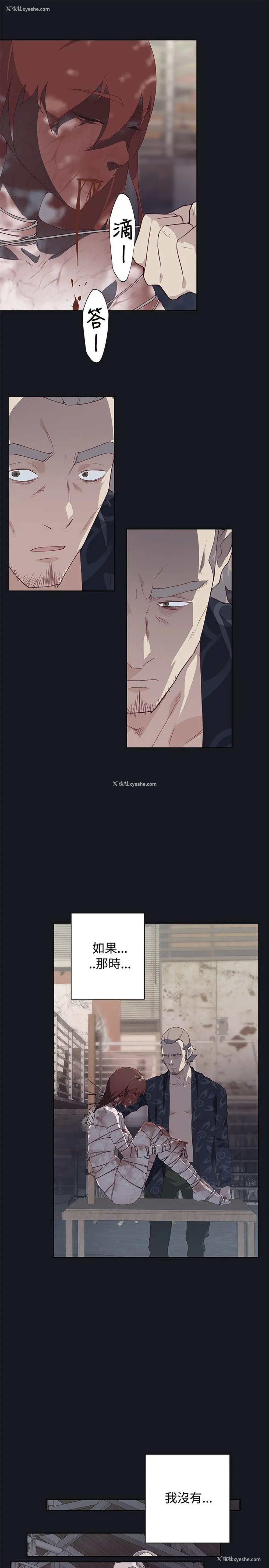 13P - 腥红之壁