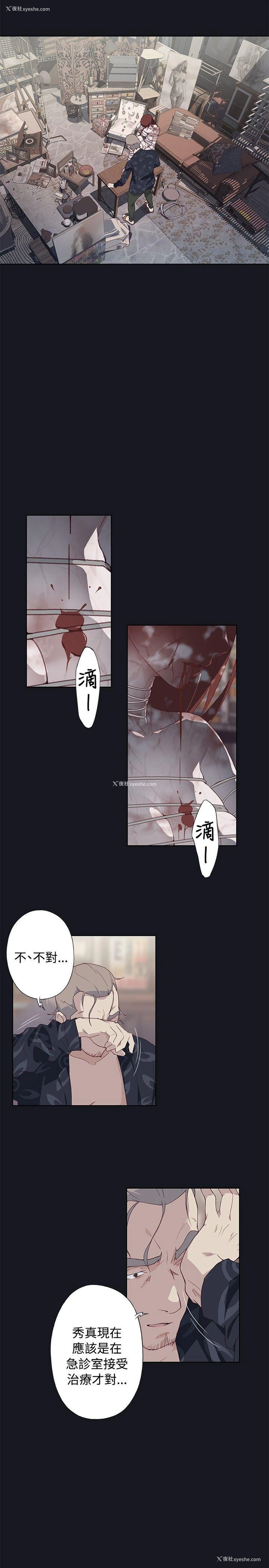17P - 腥红之壁