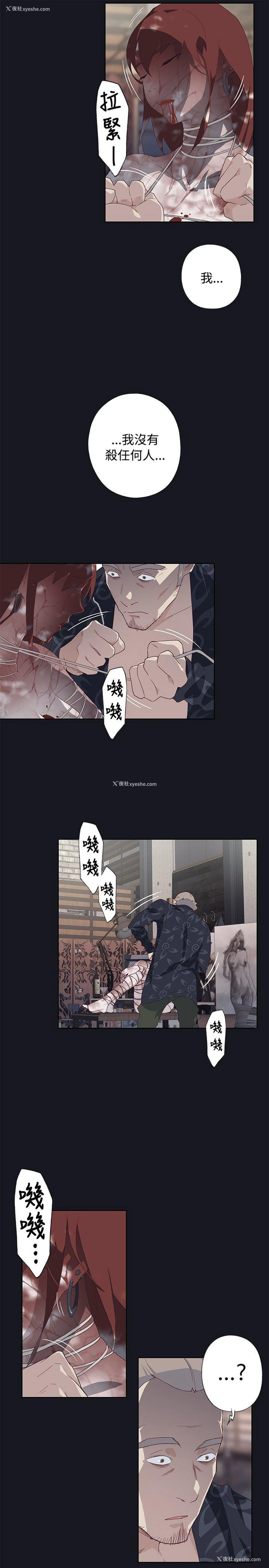 19P - 腥红之壁