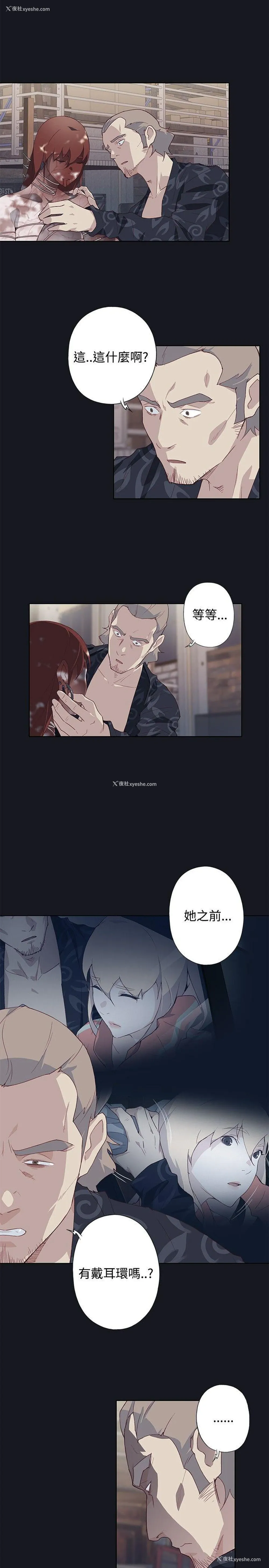 21P - 腥红之壁