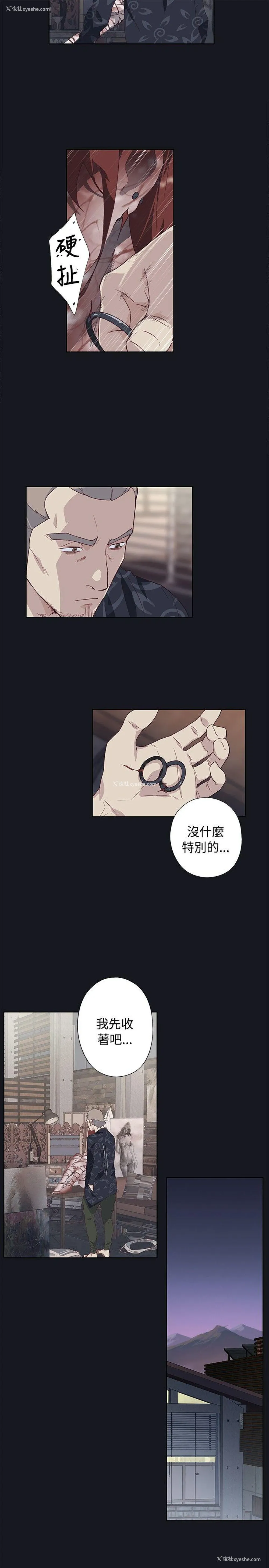23P - 腥红之壁