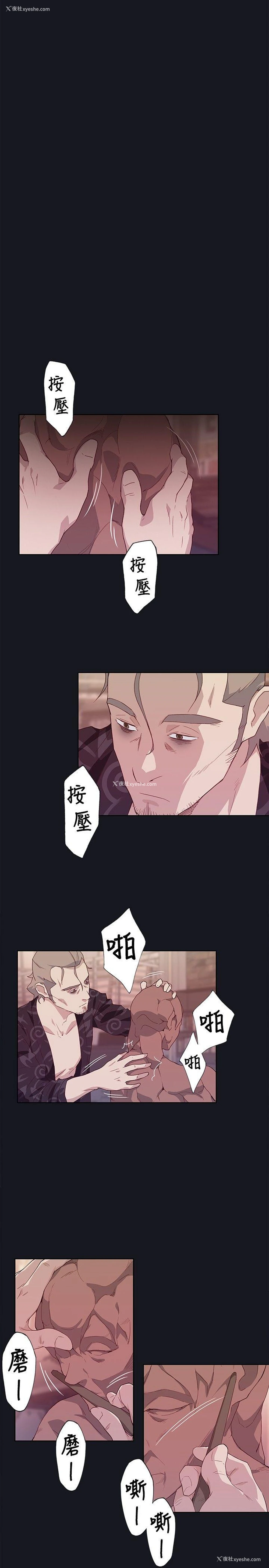 27P - 腥红之壁