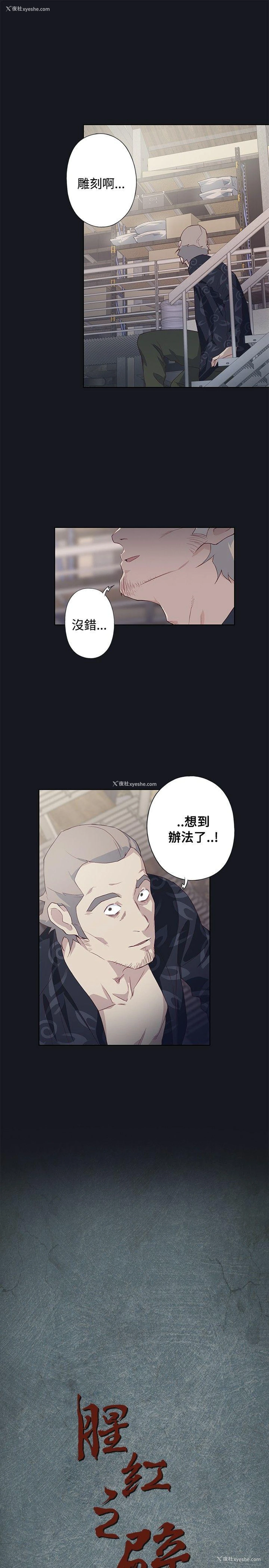 3P - 腥红之壁