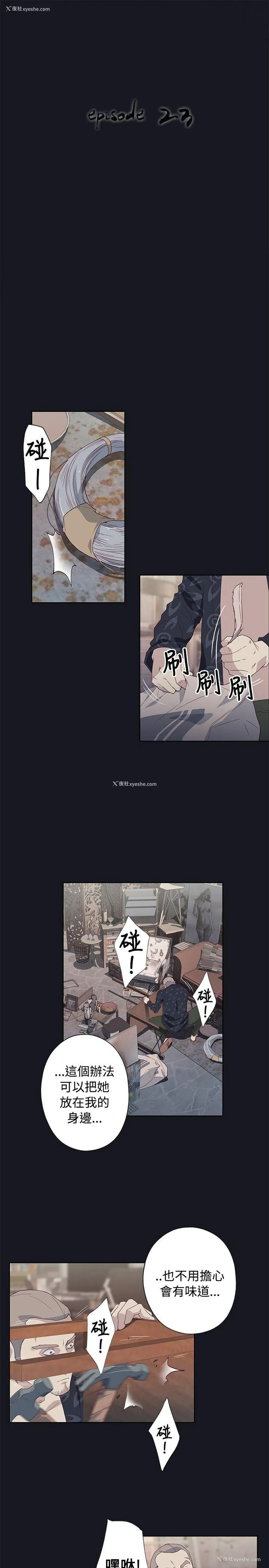 5P - 腥红之壁