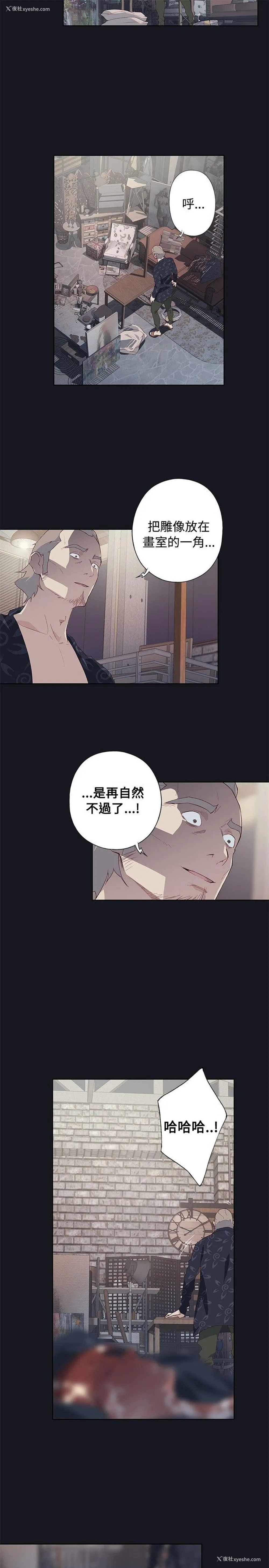 7P - 腥红之壁