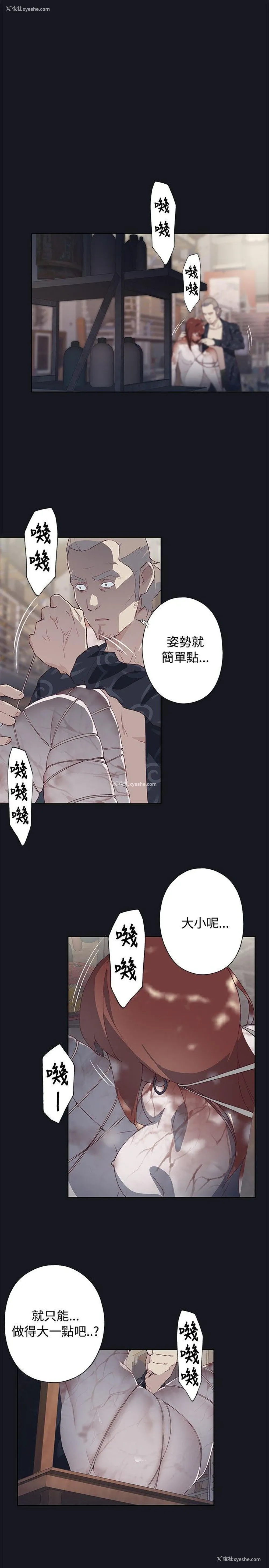 9P - 腥红之壁
