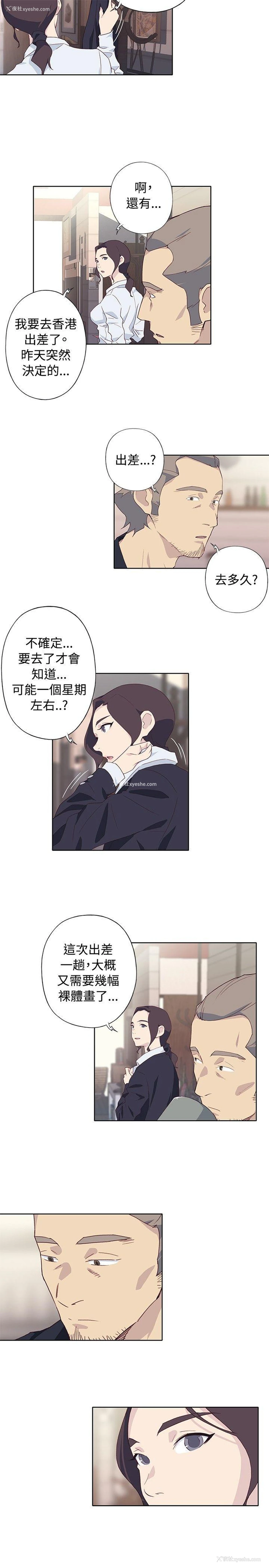13P - 腥红之壁