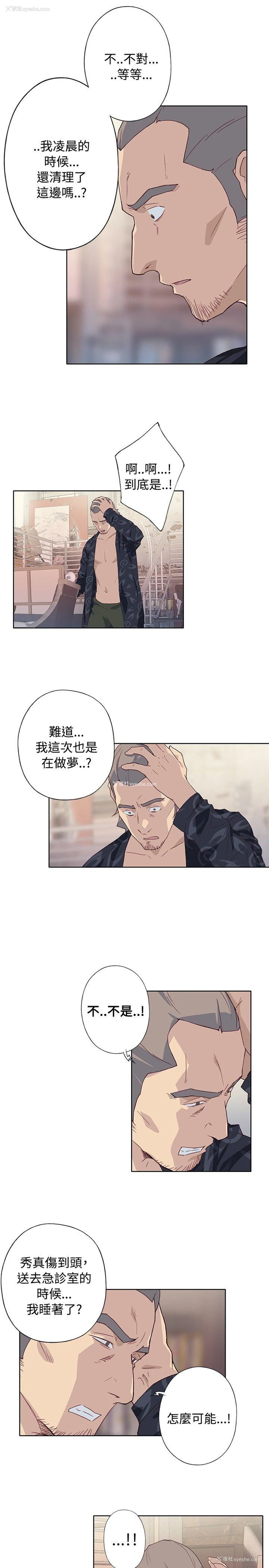 29P - 腥红之壁