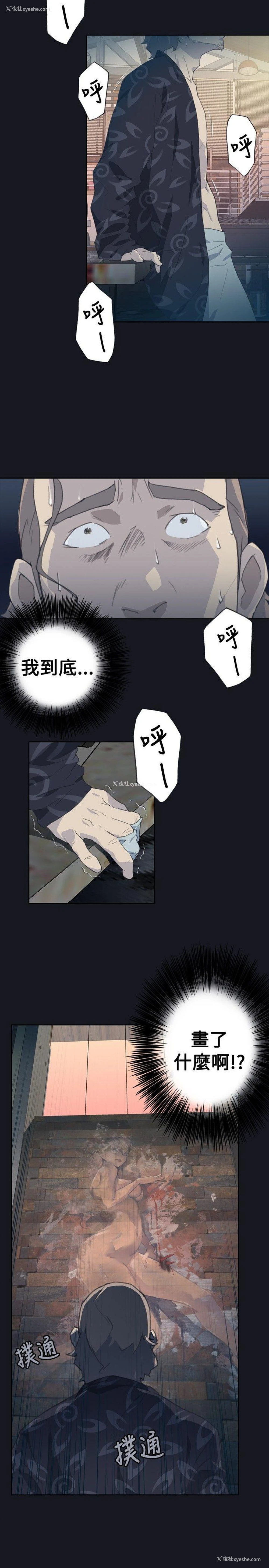 13P - 腥红之壁