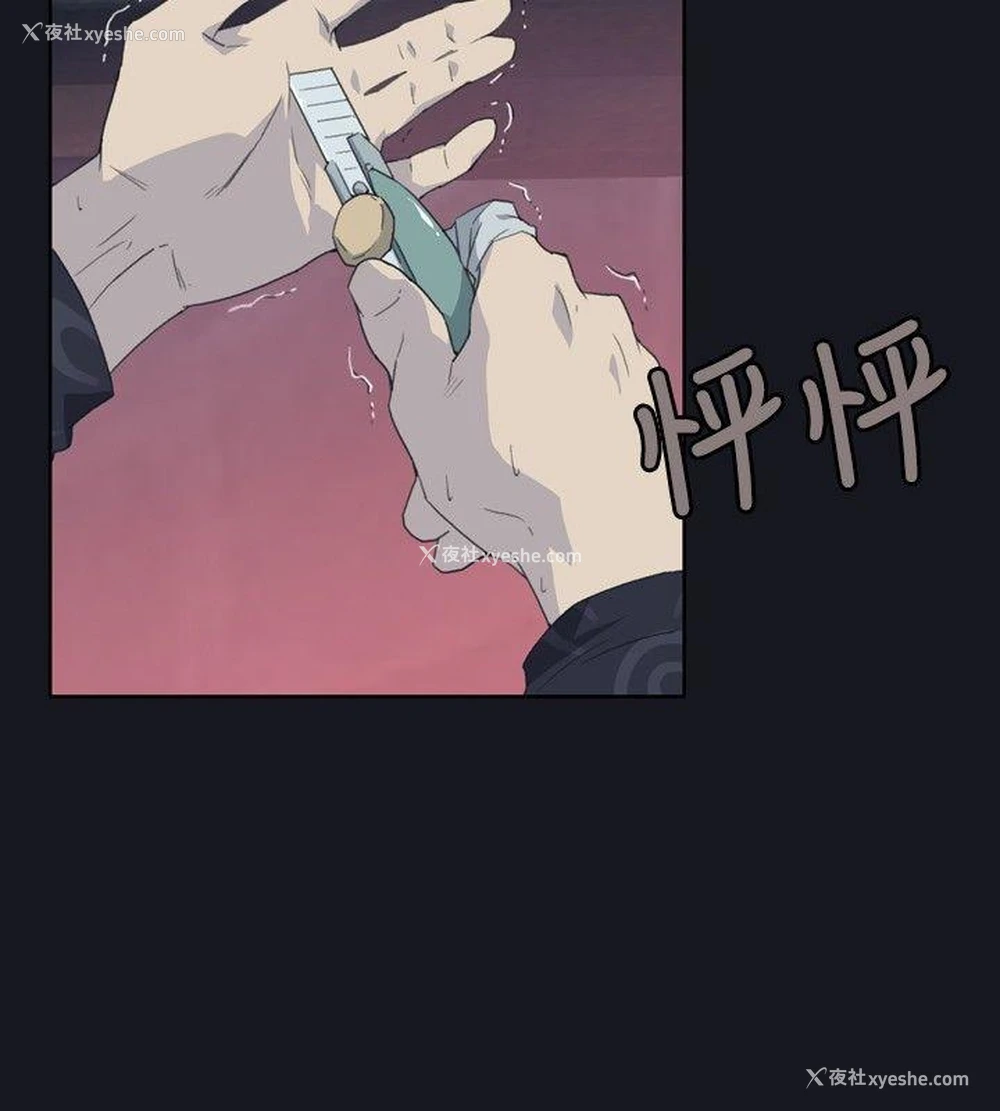 18P - 腥红之壁