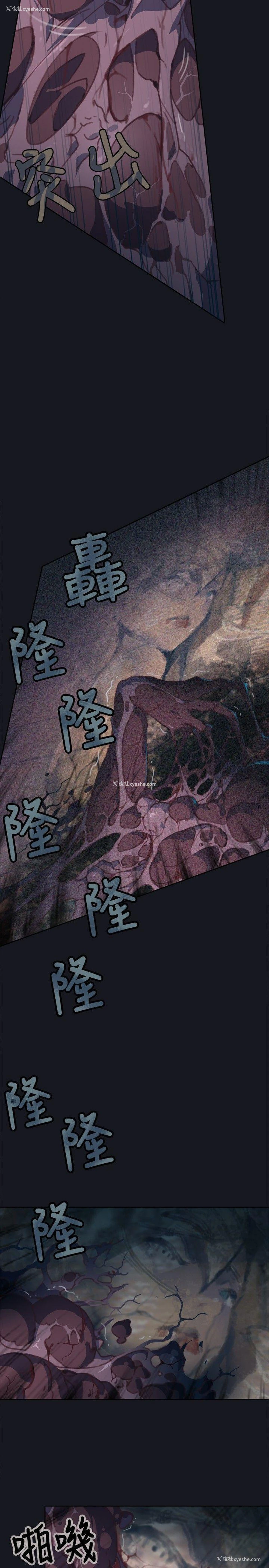 25P - 腥红之壁