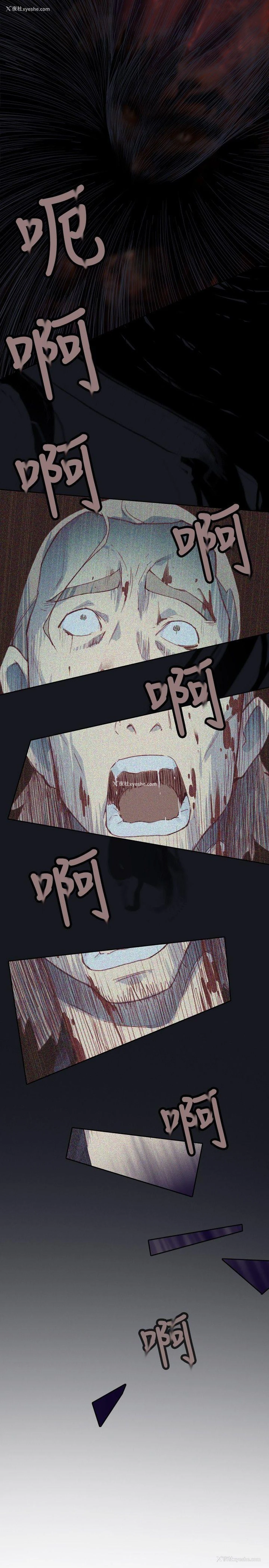 33P - 腥红之壁