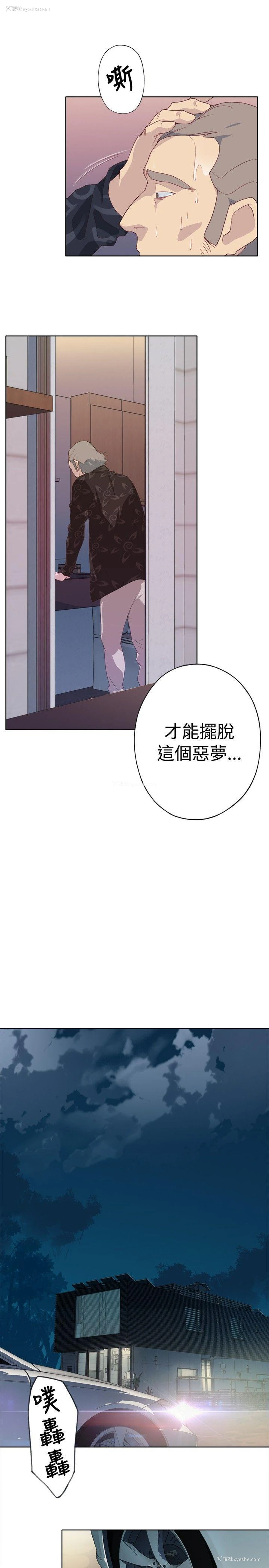 39P - 腥红之壁