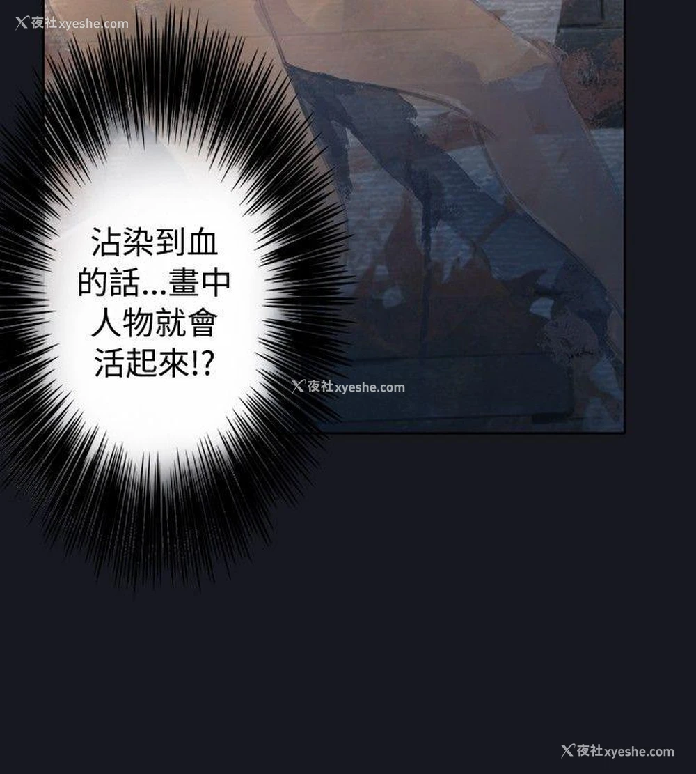 4P - 腥红之壁
