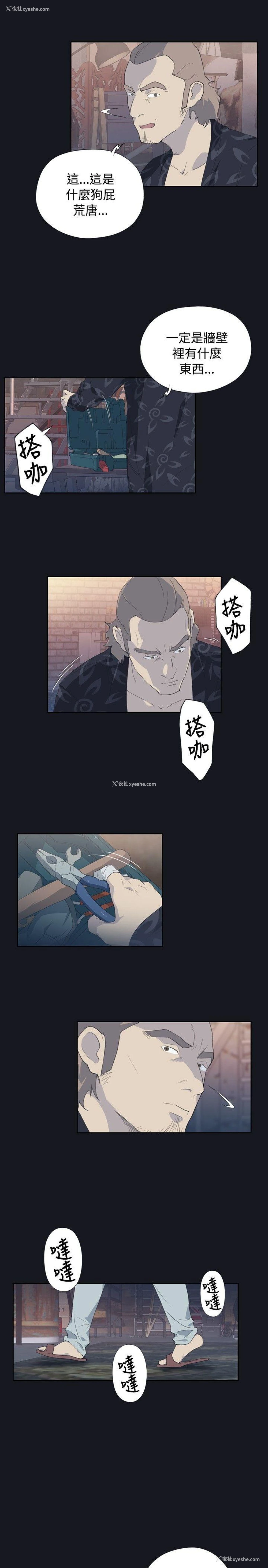 5P - 腥红之壁