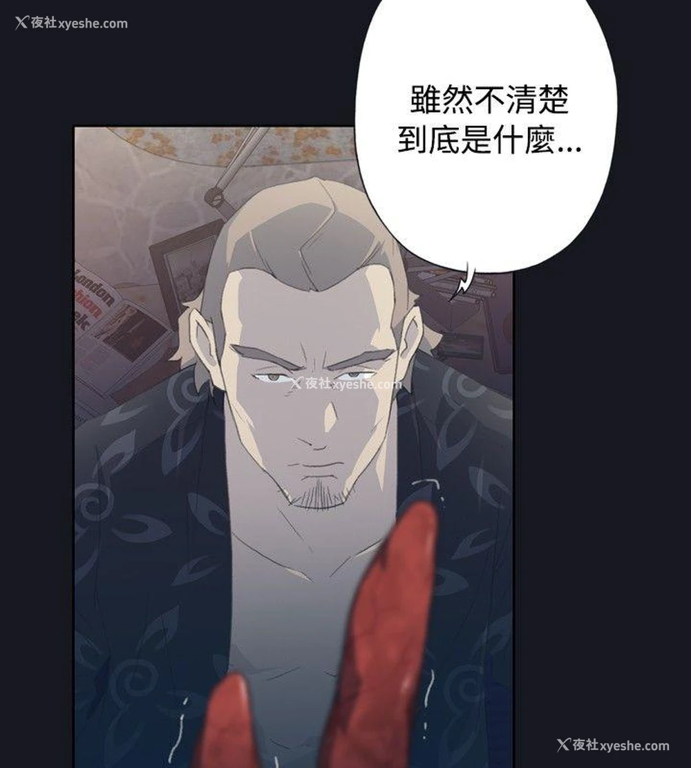 6P - 腥红之壁