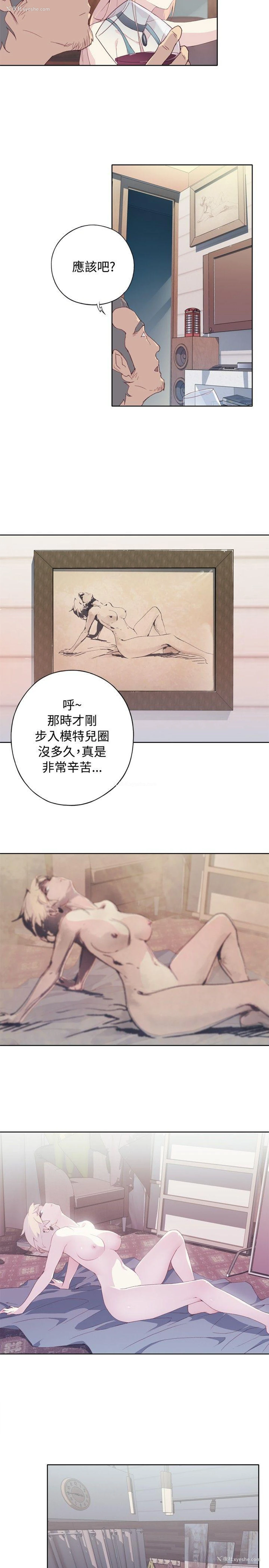 17P - 腥红之壁