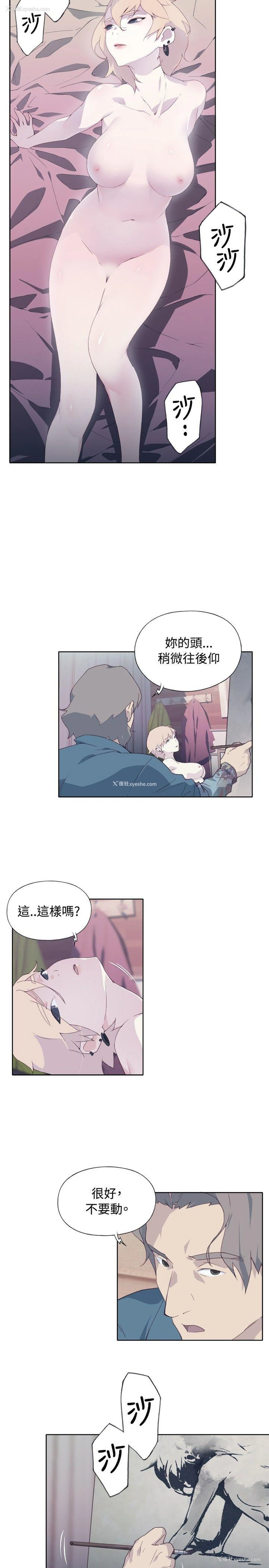 19P - 腥红之壁