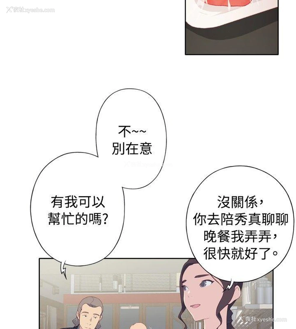 2P - 腥红之壁