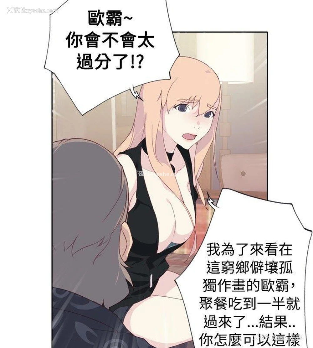 8P - 腥红之壁