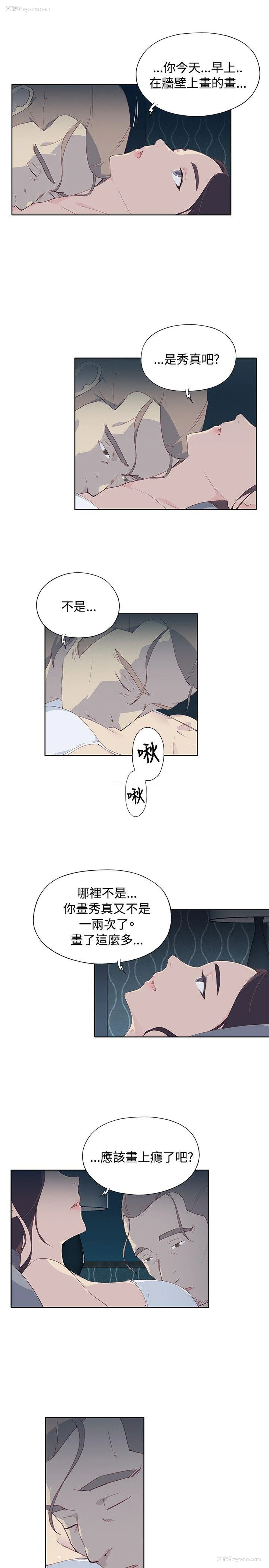 25P - 腥红之壁