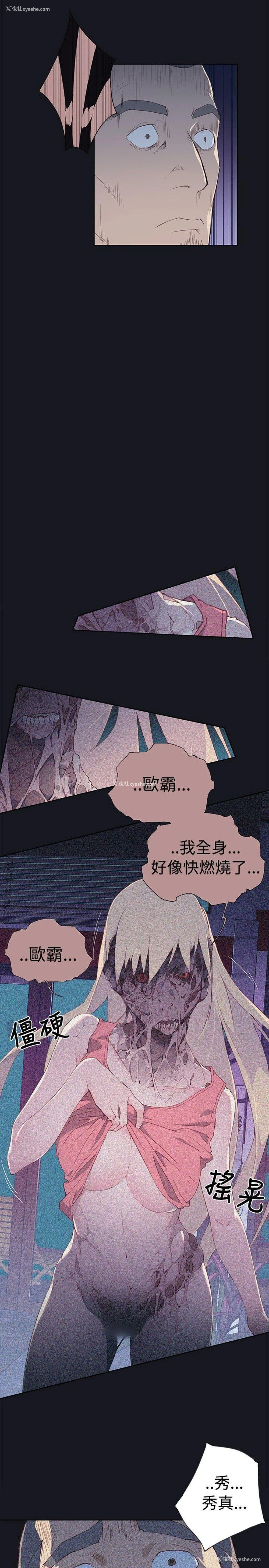 11P - 腥红之壁