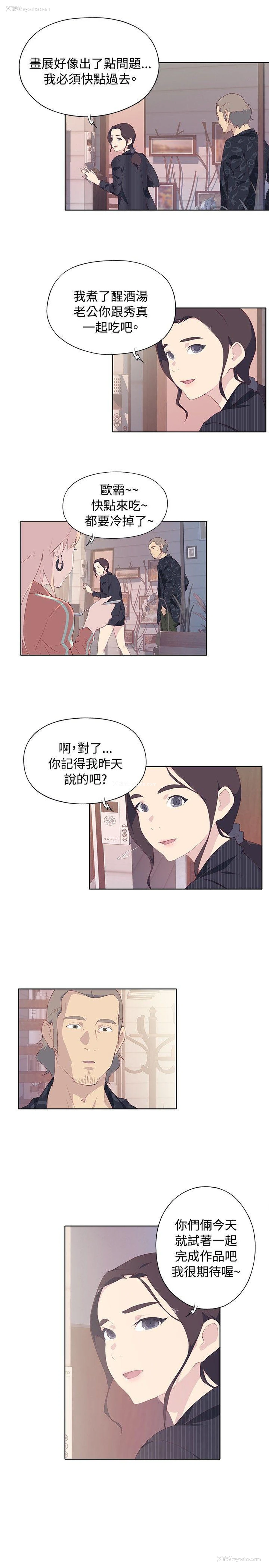 21P - 腥红之壁