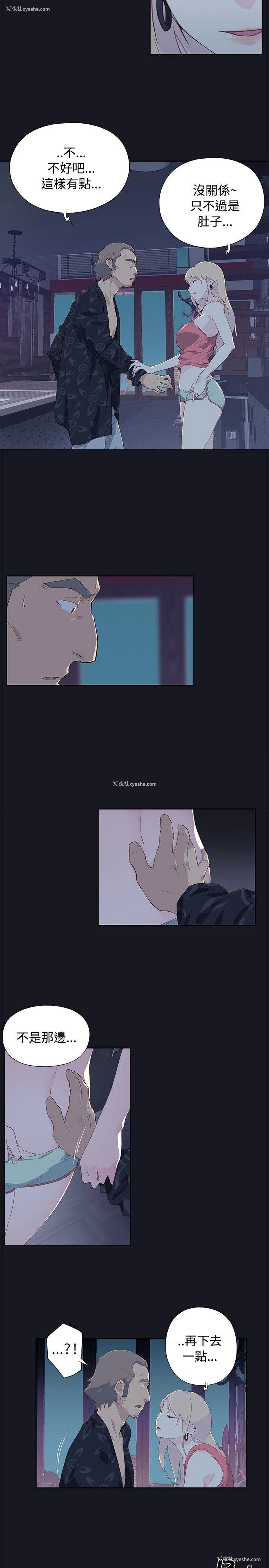 5P - 腥红之壁