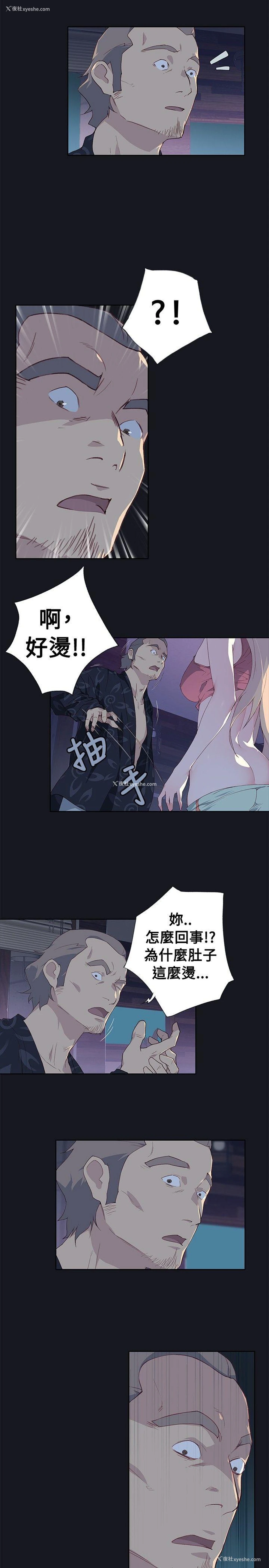 7P - 腥红之壁