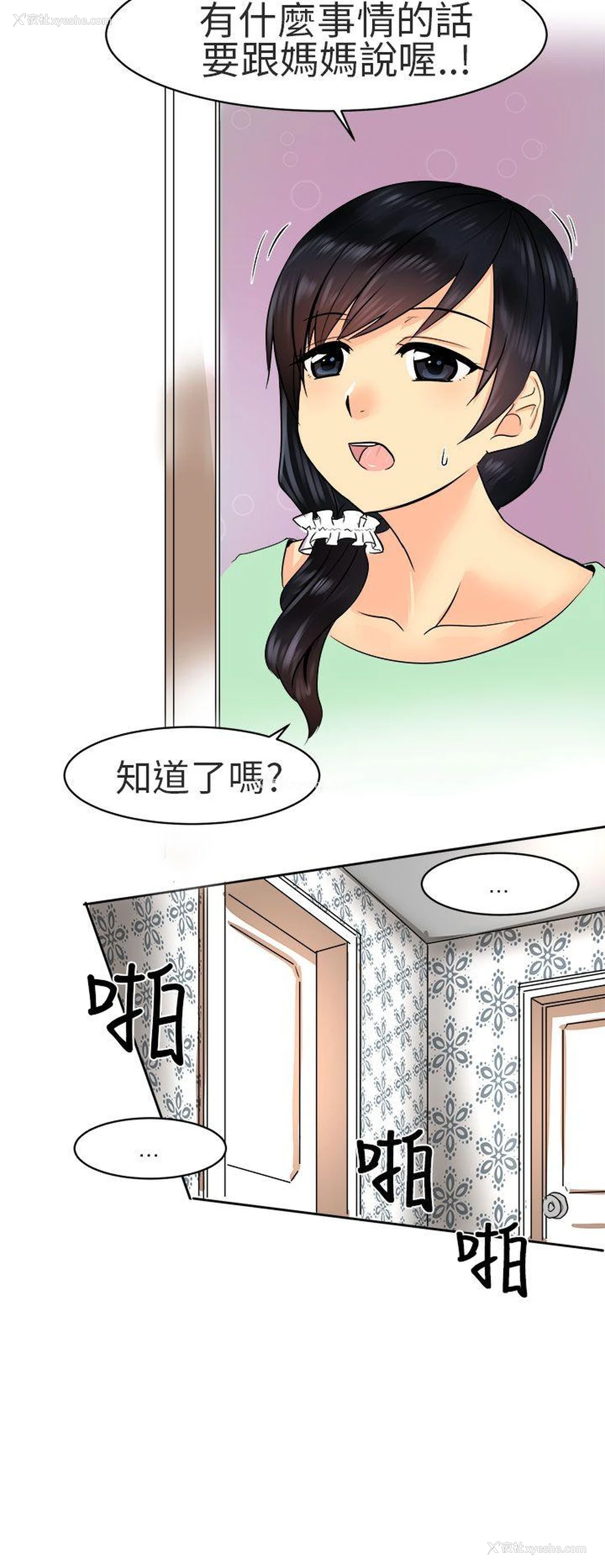 18P - 对我而言不简单的女人