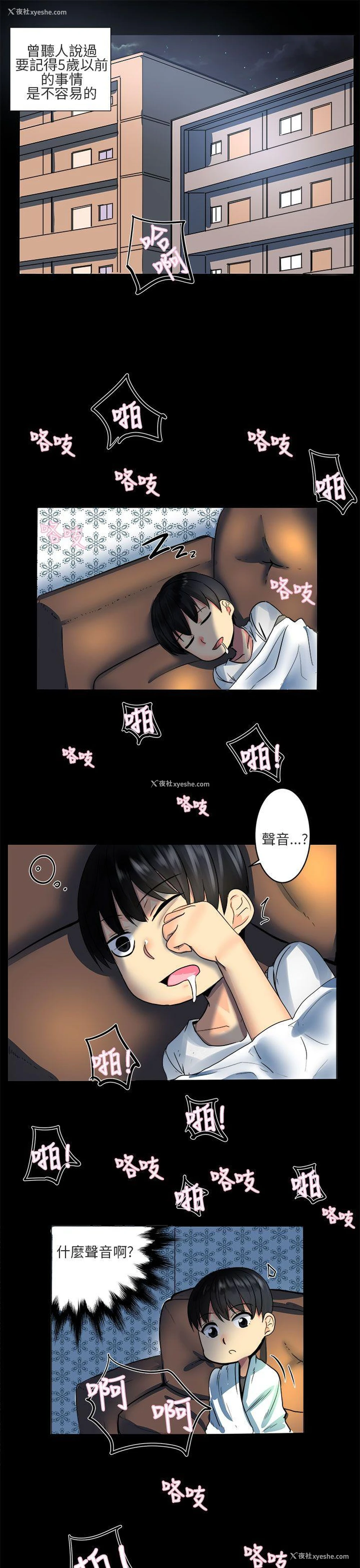 1P - 对我而言不简单的女人