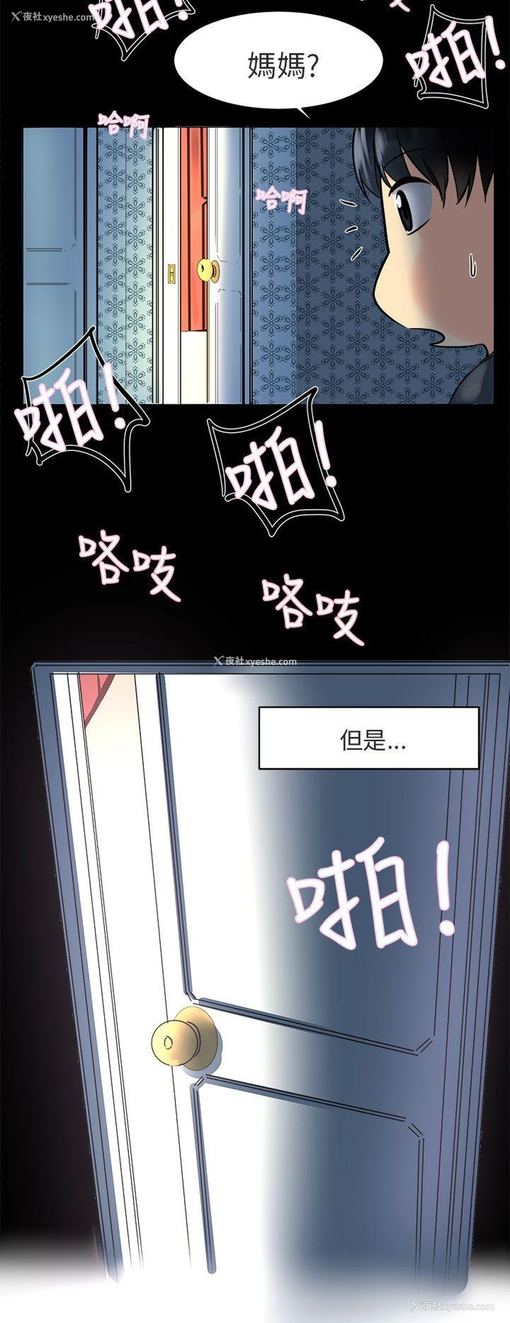 2P - 对我而言不简单的女人