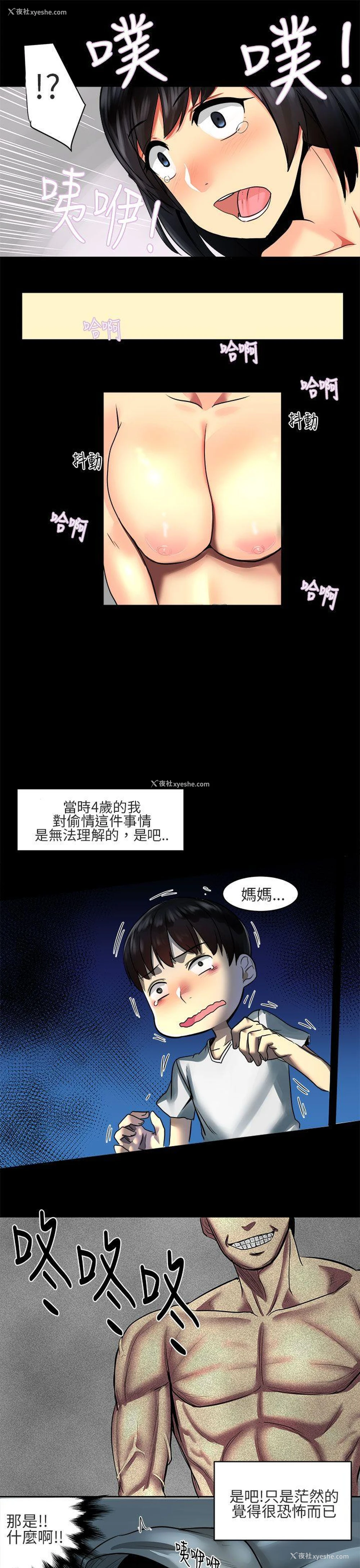 5P - 对我而言不简单的女人