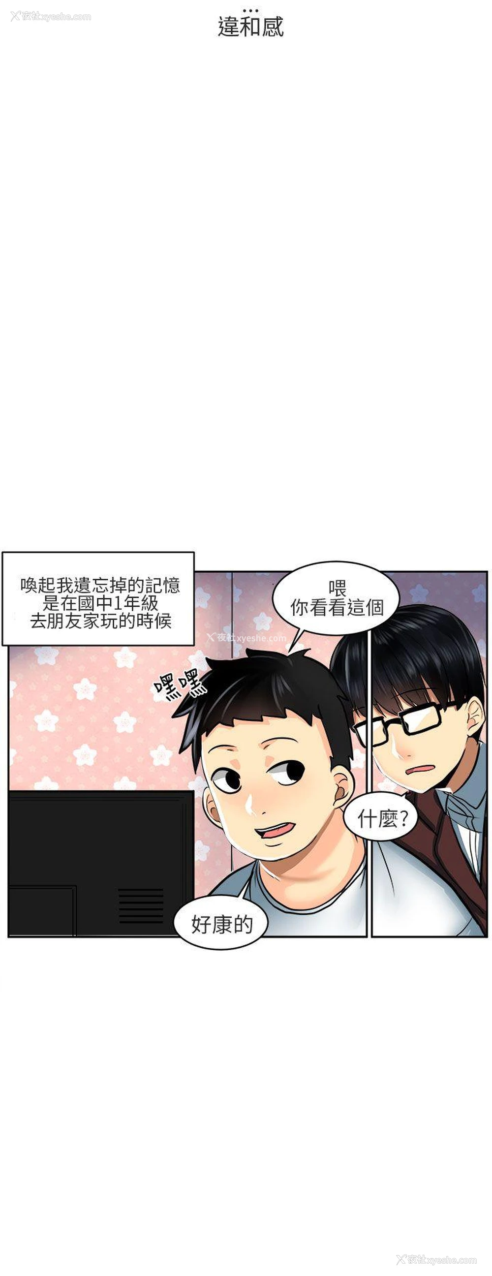 8P - 对我而言不简单的女人