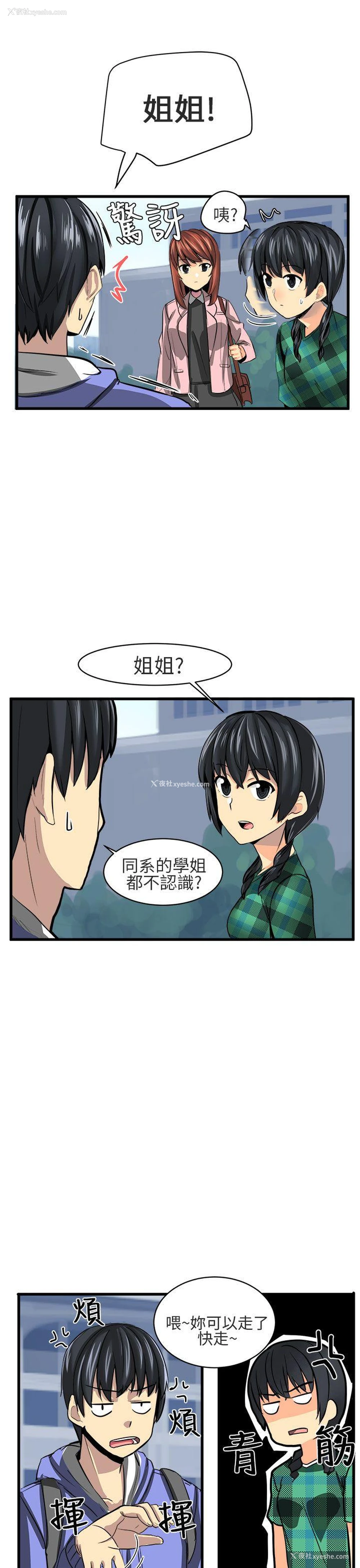 1P - 对我而言不简单的女人