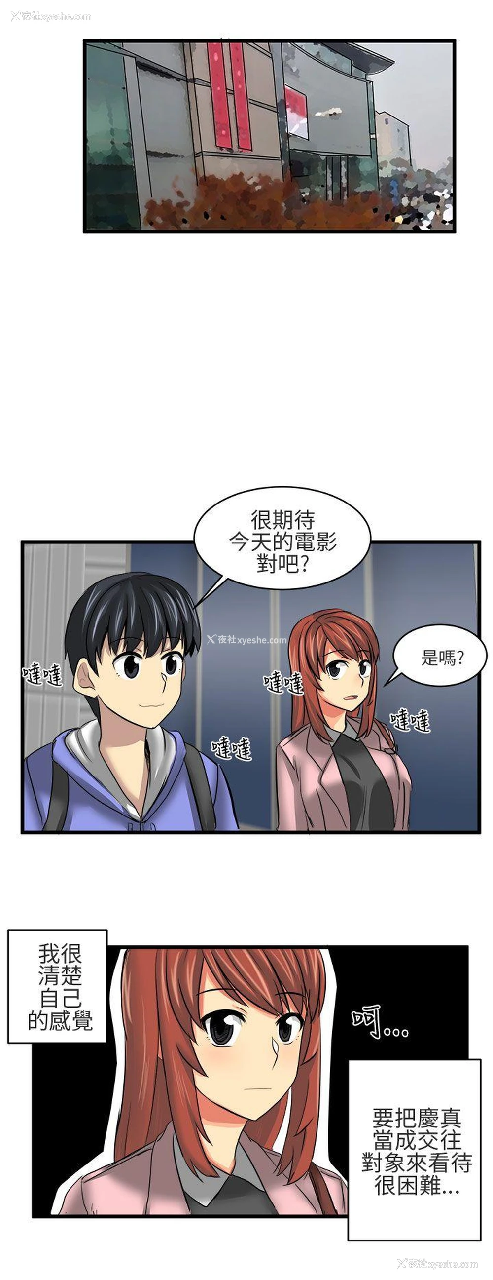 4P - 对我而言不简单的女人
