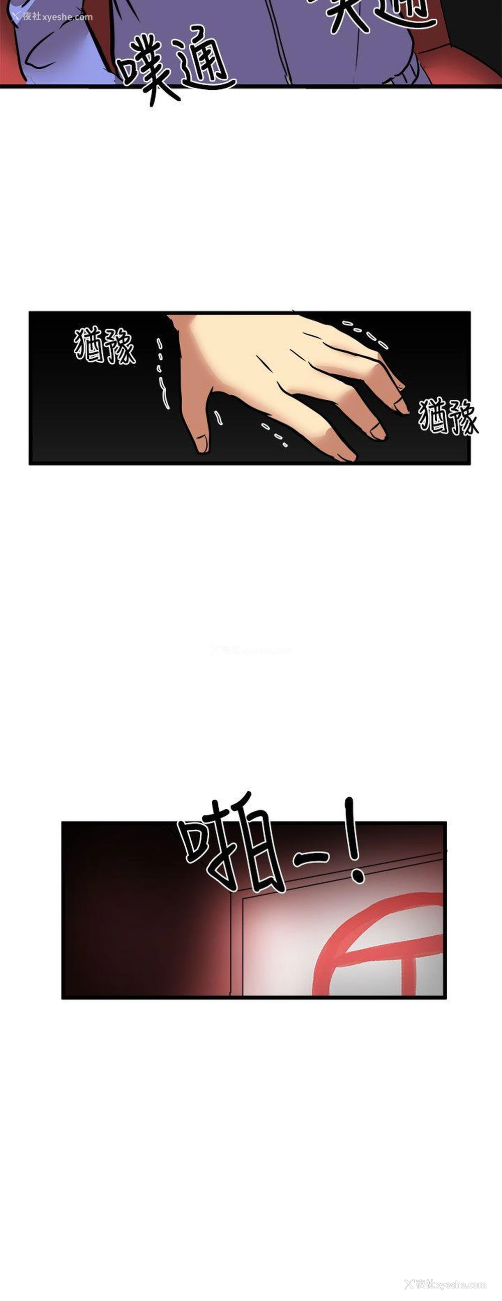 8P - 对我而言不简单的女人