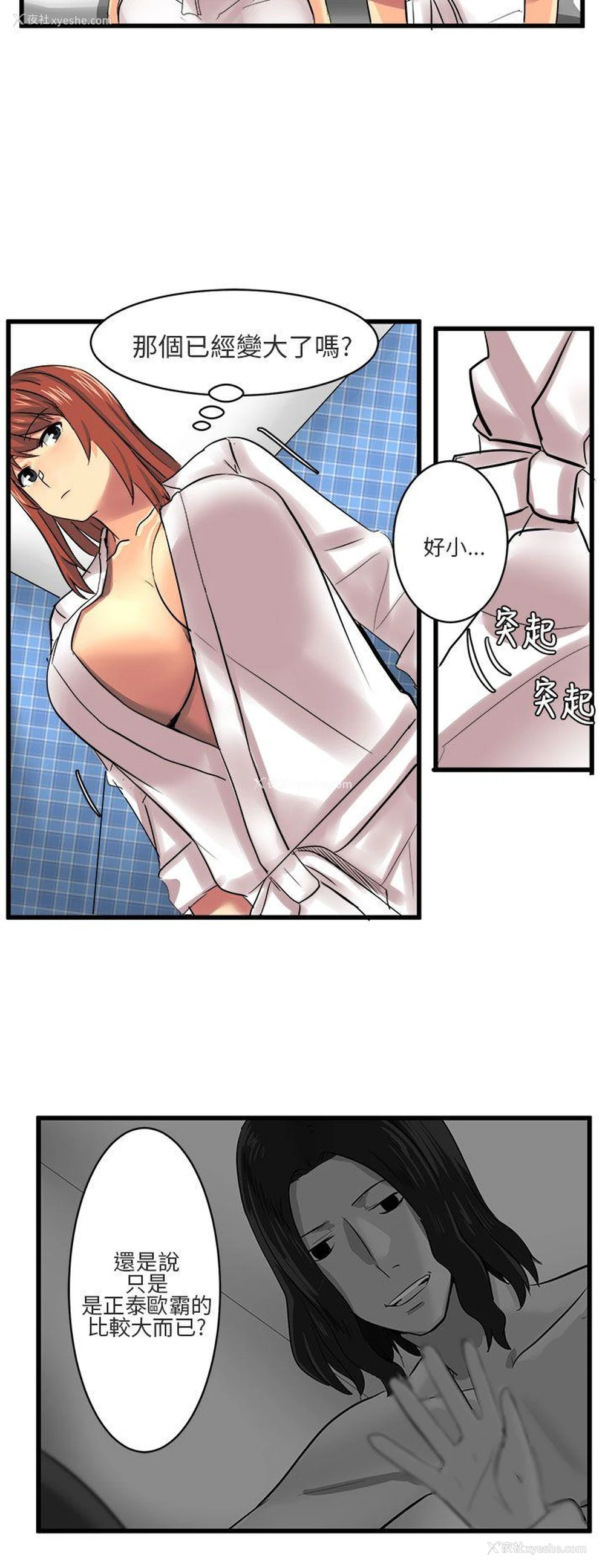 10P - 对我而言不简单的女人